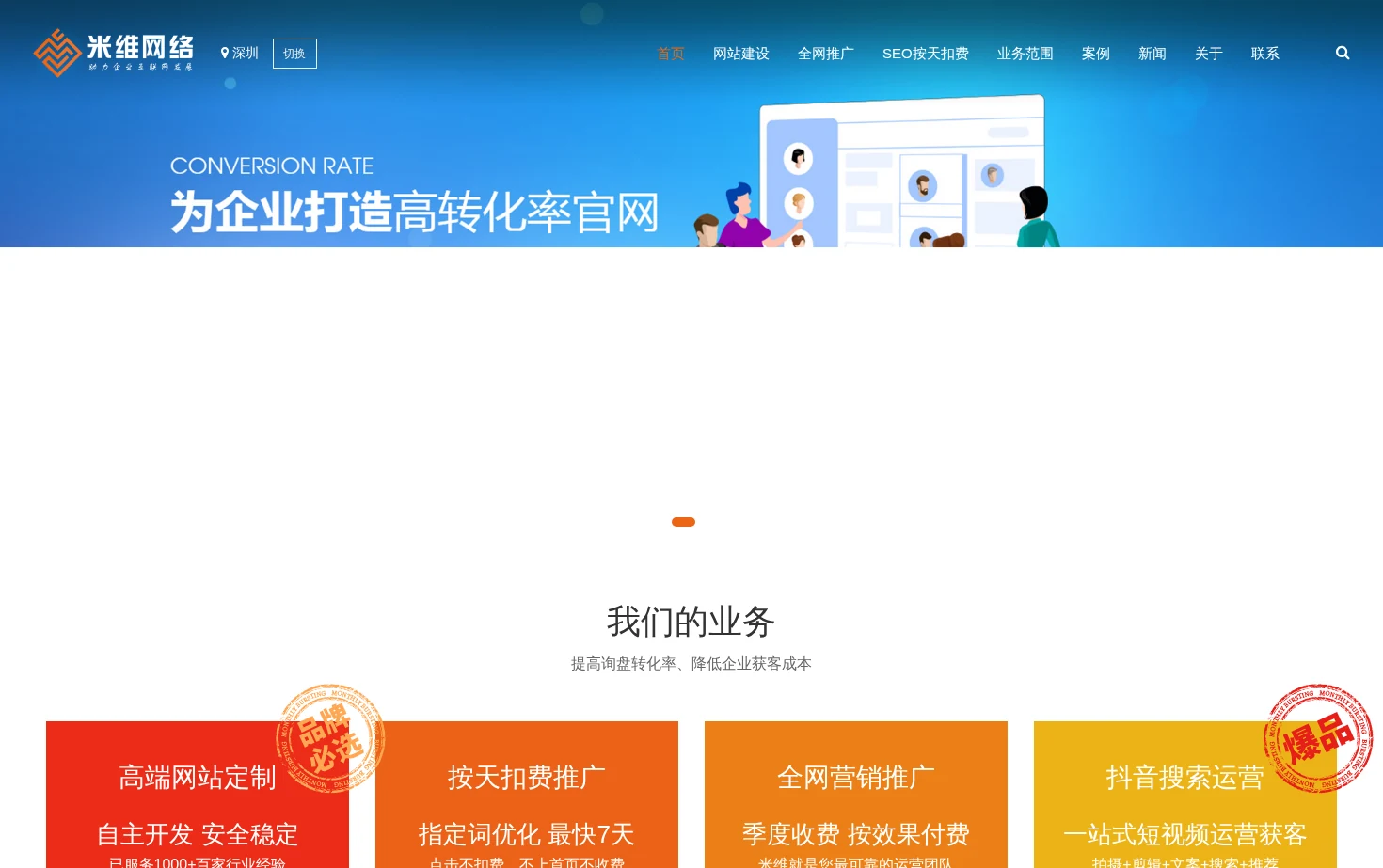 米维网络MiwInfo 页面快照